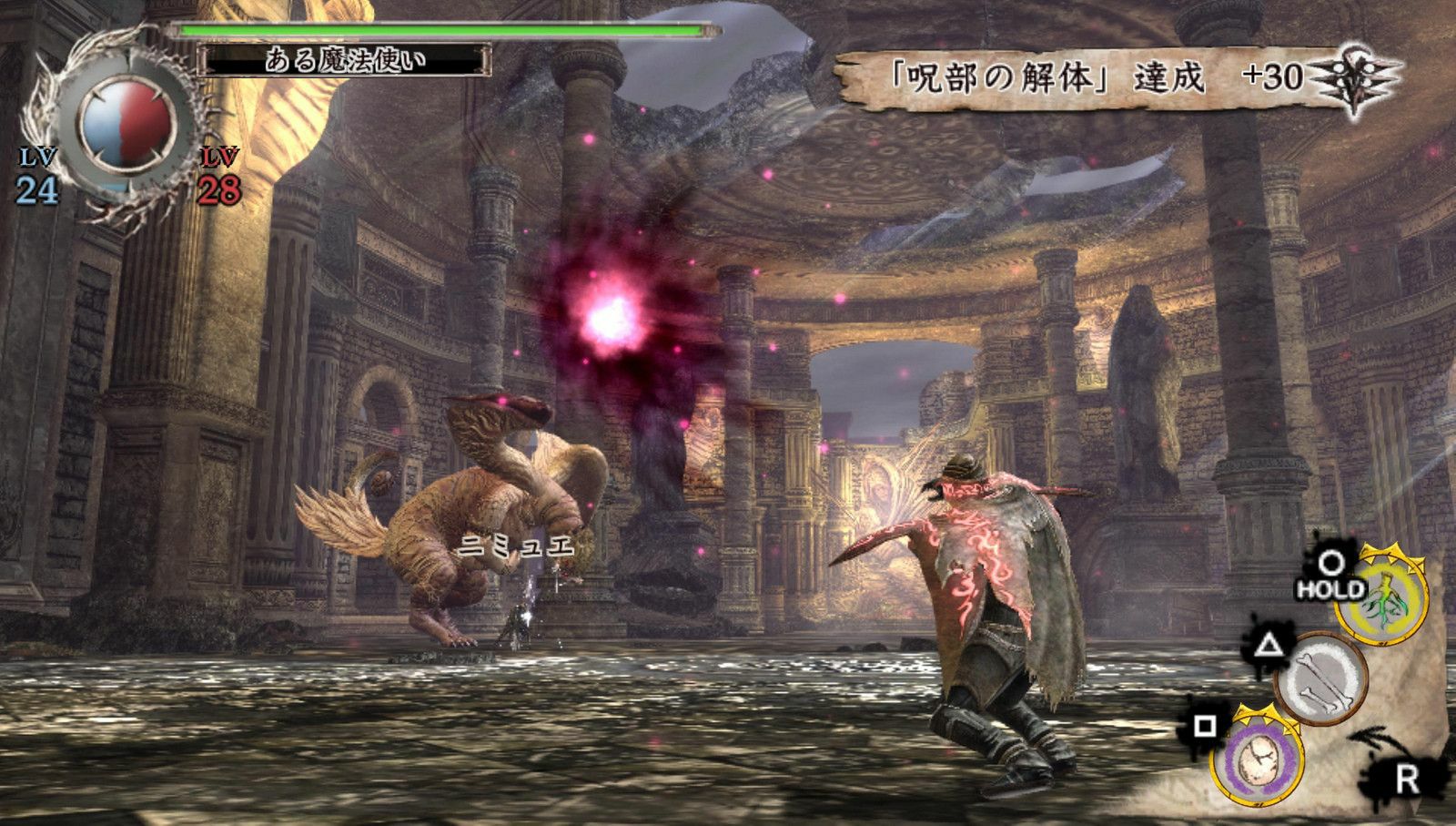 Soul Sacrifice